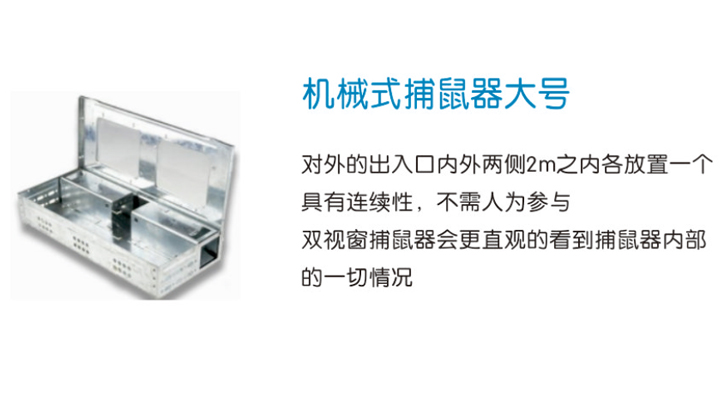 機械式捕鼠器大號 機械式捕鼠器大號